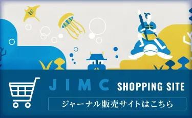 ジャーナル販売サイトはこちら
